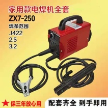 松钰小型电焊机便携式220v家用250微型直流迷你全铜