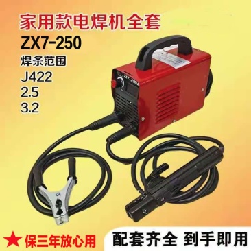 松钰小型电焊机便携式220v家用250微型直流迷你全铜