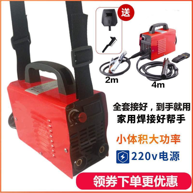 松钰小型电焊机便携式220v家用250微型直流迷你全铜