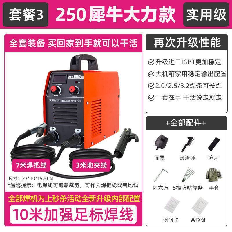 松钰小型电焊机便携式220v家用250微型直流迷你全铜