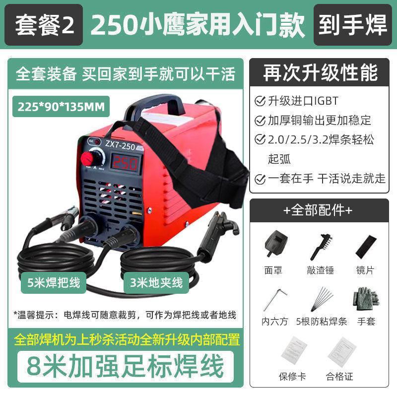 松钰小型电焊机便携式220v家用250微型直流迷你全铜