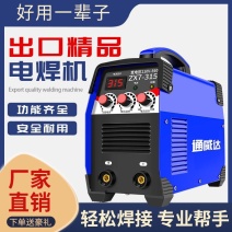 小型电焊机家用220V380V直流双电压全自动全铜多板机