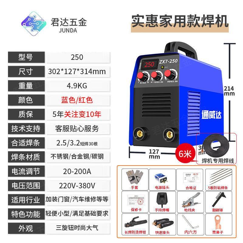 小型电焊机家用220V380V直流双电压全自动全铜多板机