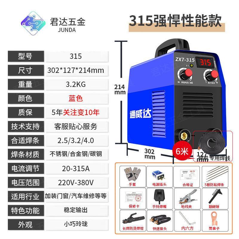 小型电焊机家用220V380V直流双电压全自动全铜多板机