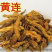 中药材无硫黄连黄连片各种规格供应。欢迎老板考察