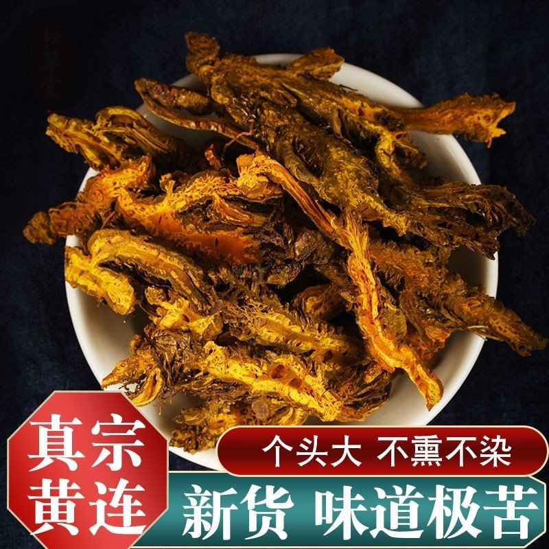 中药材无硫黄连黄连片各种规格供应。欢迎老板考察