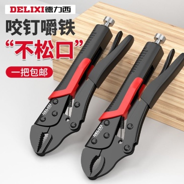 德力西大力钳多功能夹钳工具万能压力钳工业级手动固定万用钳