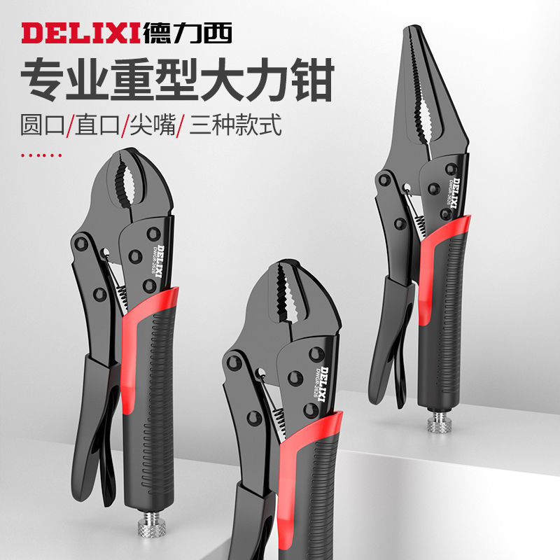 德力西大力钳多功能夹钳工具万能压力钳工业级手动固定万用钳