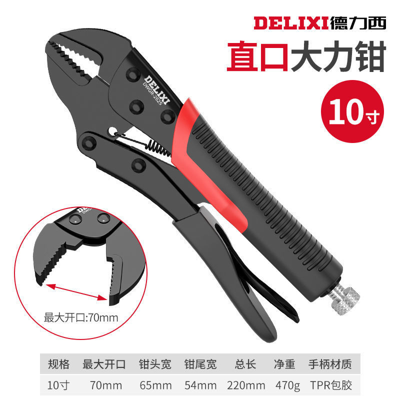 德力西大力钳多功能夹钳工具万能压力钳工业级手动固定万用钳