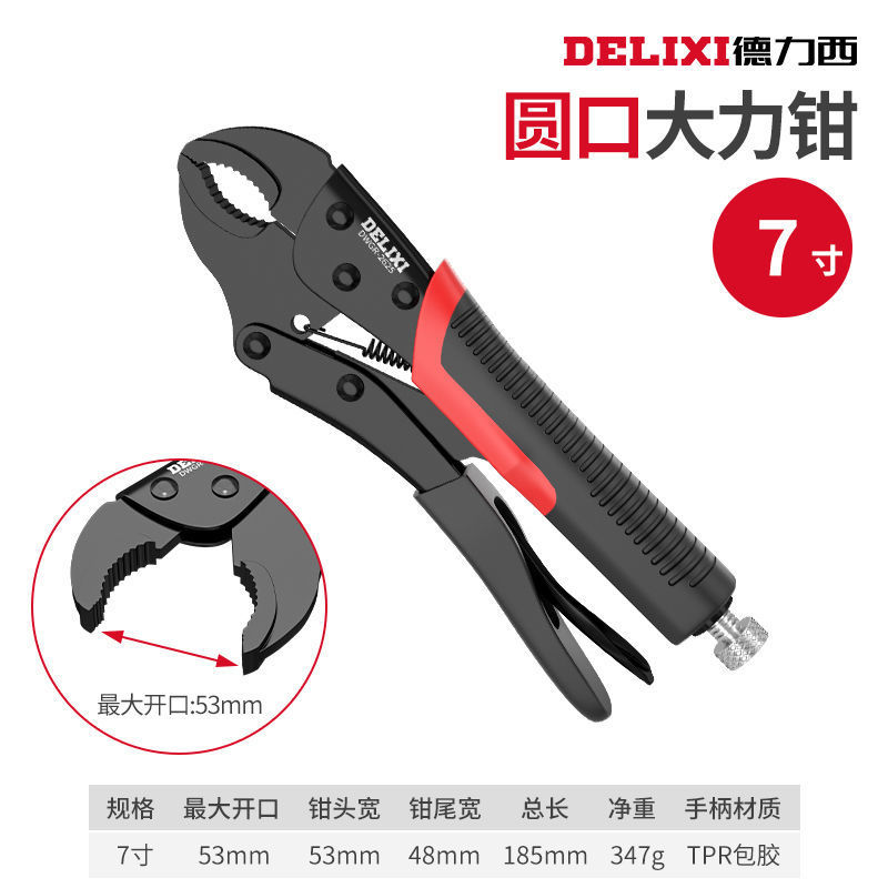 德力西大力钳多功能夹钳工具万能压力钳工业级手动固定万用钳