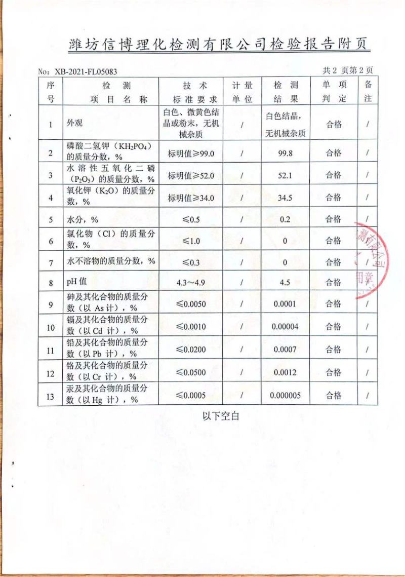 磷酸二氢钾氮、磷、钾水溶肥速溶二氢钾水溶肥氢钾