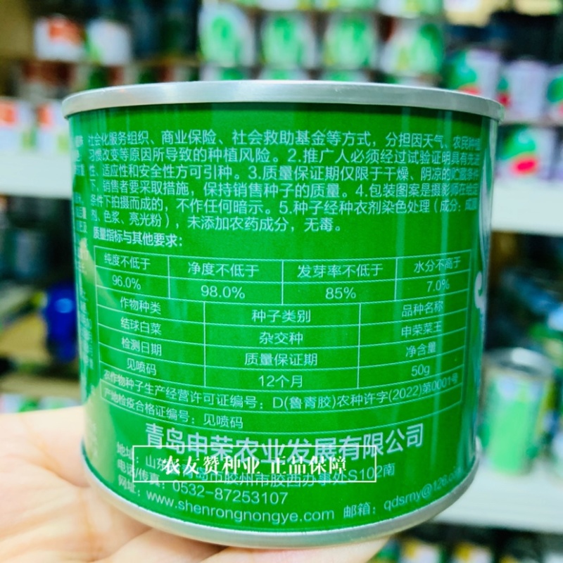 申荣菜王大白菜种子基地专用好吃好卖，高产结球白菜种子