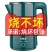 万利达3L烧水壶不锈钢保温热水壶家用电热水壶开水壶全自动