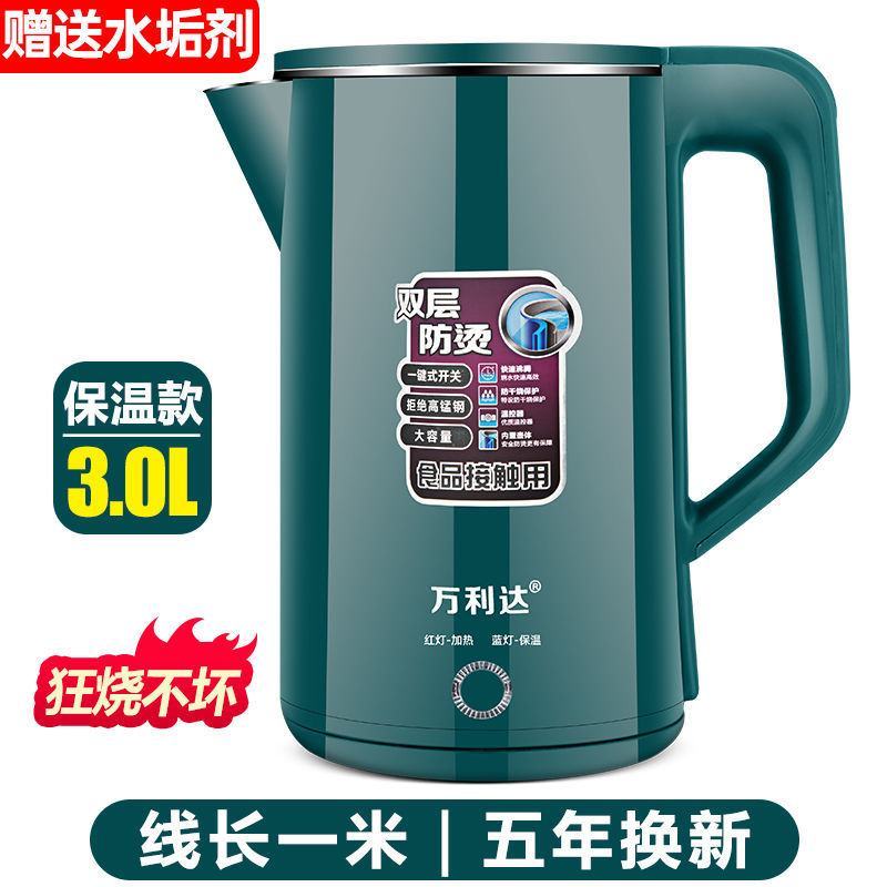 万利达3L烧水壶不锈钢保温热水壶家用电热水壶开水壶全自动