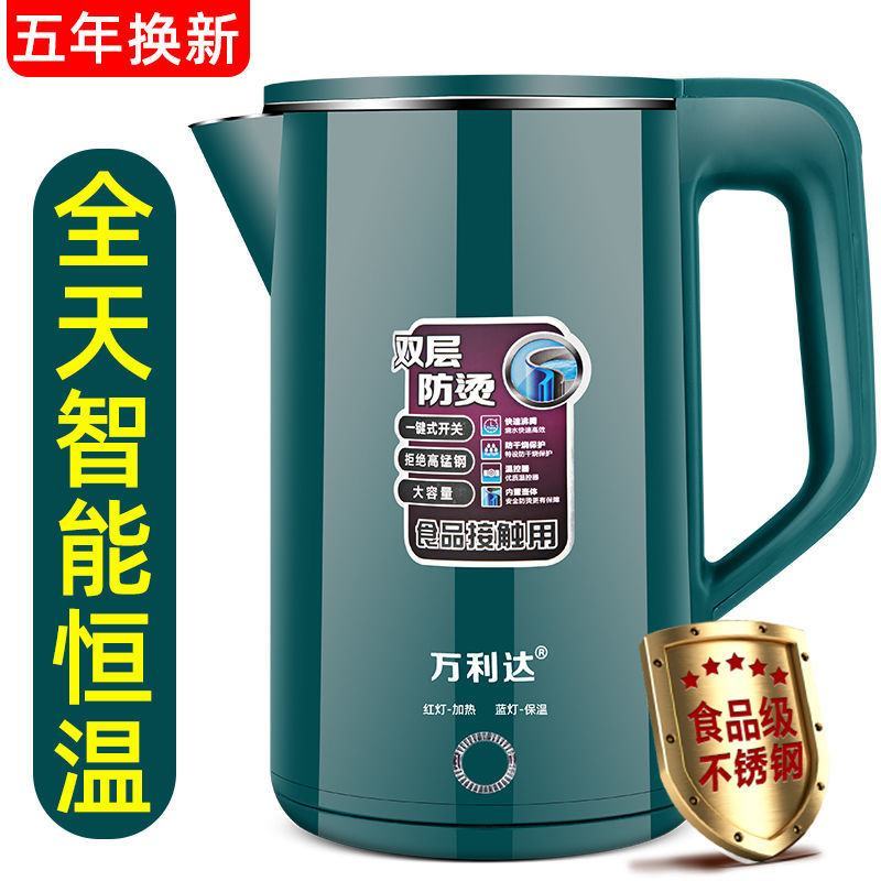 万利达3L烧水壶不锈钢保温热水壶家用电热水壶开水壶全自动
