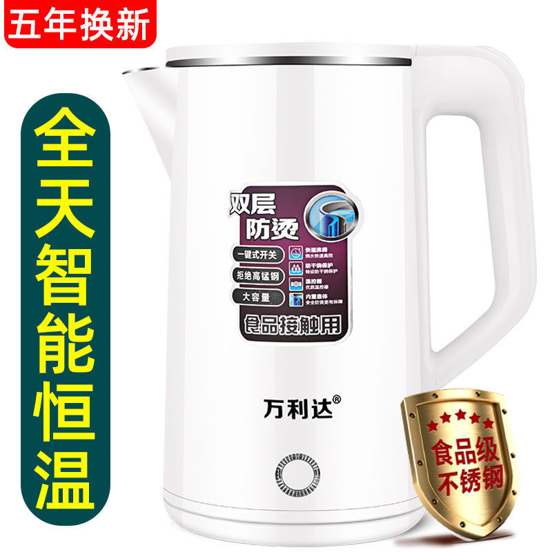 万利达3L烧水壶不锈钢保温热水壶家用电热水壶开水壶全自动