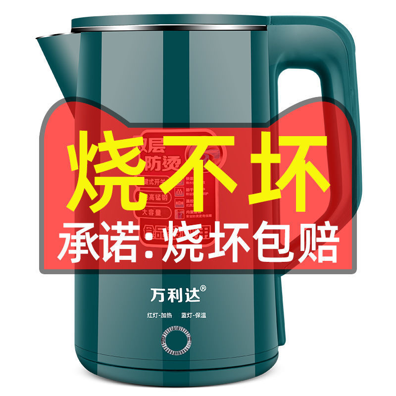 万利达3L烧水壶不锈钢保温热水壶家用电热水壶开水壶全自动