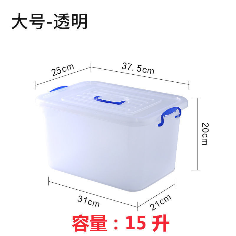 加厚收纳箱塑料特大号小号储物箱衣服玩具整理箱子收纳盒车载