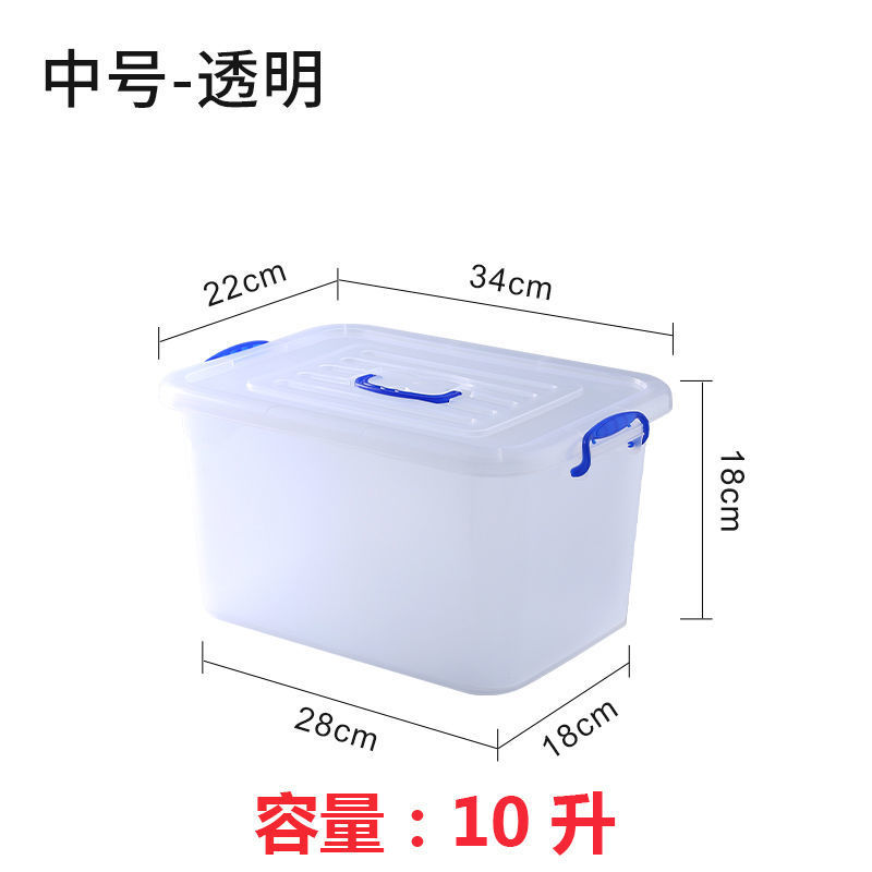 加厚收纳箱塑料特大号小号储物箱衣服玩具整理箱子收纳盒车载