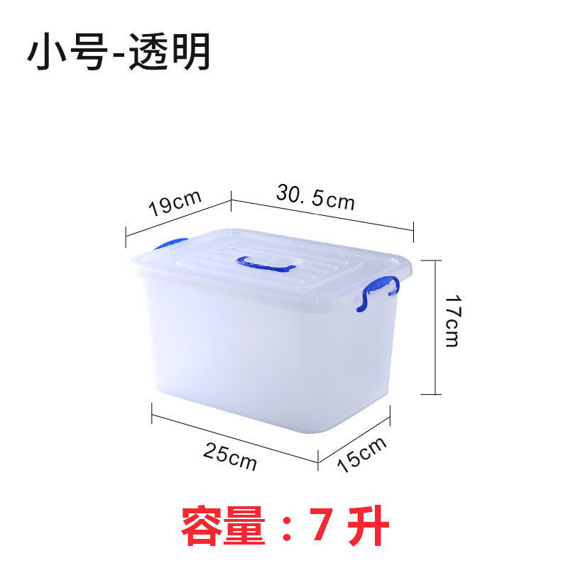 加厚收纳箱塑料特大号小号储物箱衣服玩具整理箱子收纳盒车载