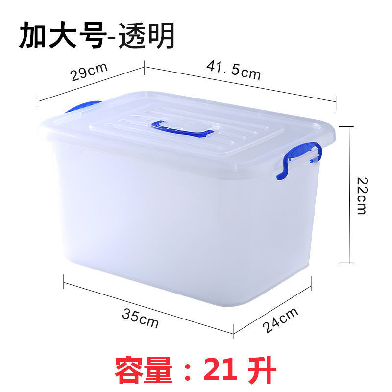加厚收纳箱塑料特大号小号储物箱衣服玩具整理箱子收纳盒车载
