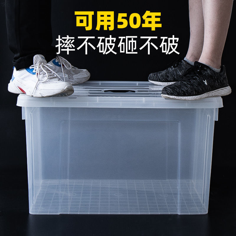 辰宁收纳箱特大号透明塑料有盖整理箱家用收纳盒大容量衣服储