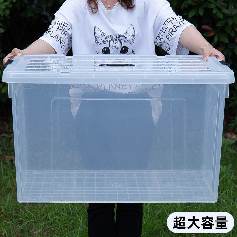 辰宁收纳箱特大号透明塑料有盖整理箱家用收纳盒大容量衣服储