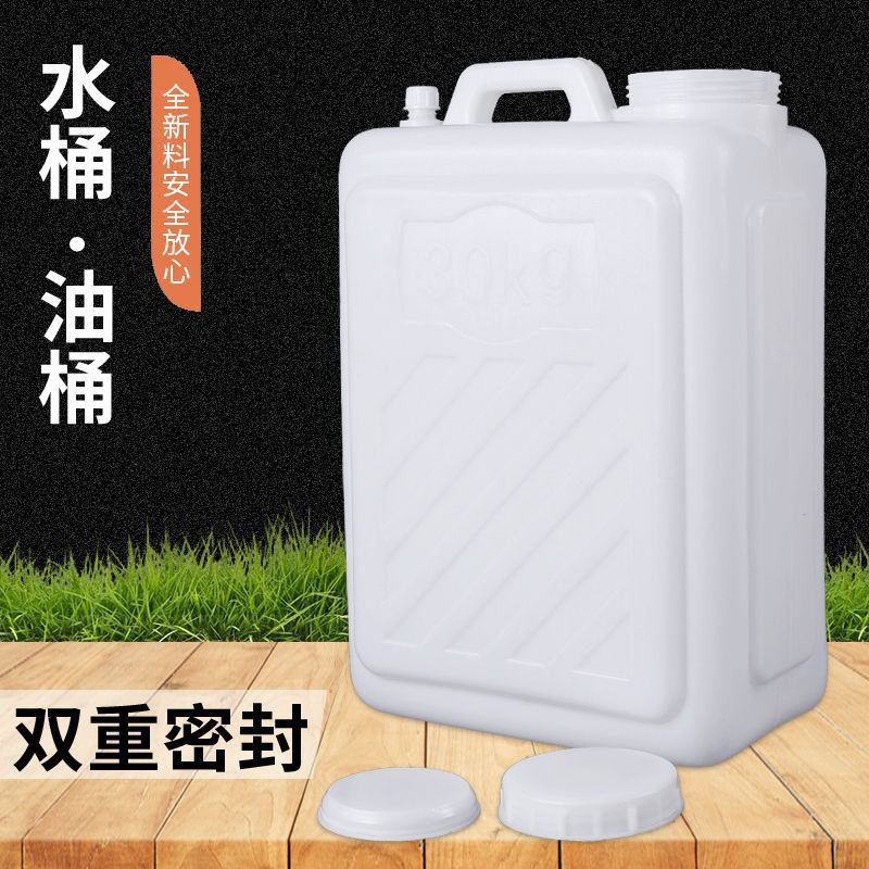 食品级加厚手提桶家用塑料大水桶储水桶扁方桶花生油桶酒壶装