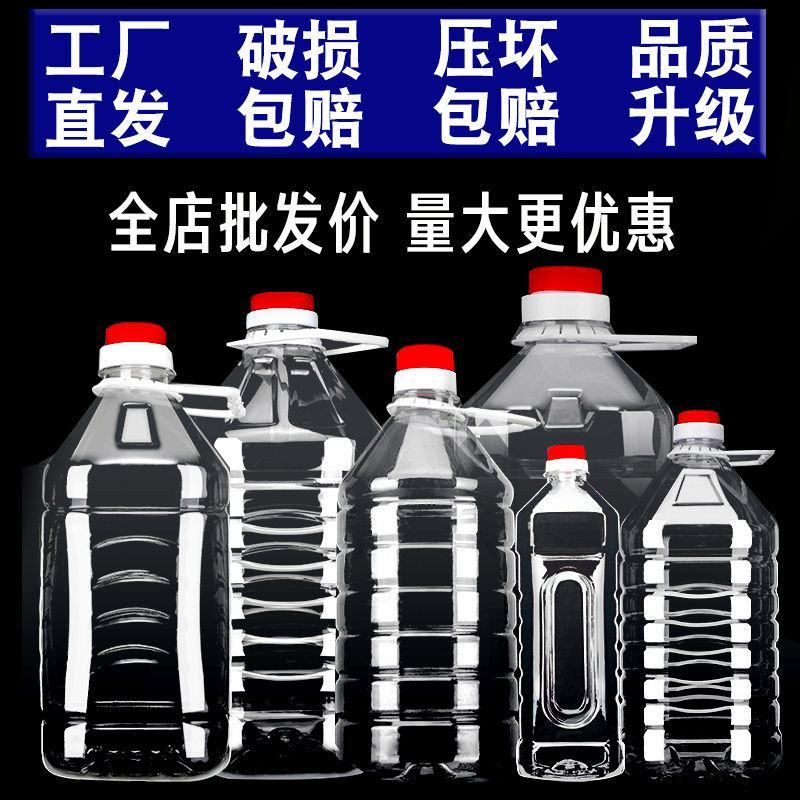 500ML/1.5L/2.5L/5L/10L透明食用塑料