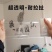 外卖打包膜缠绕膜批发厂家直销工业PE小卷嫁接专用包装捆菜