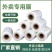 外卖打包膜缠绕膜批发厂家直销工业PE小卷嫁接专用包装捆菜