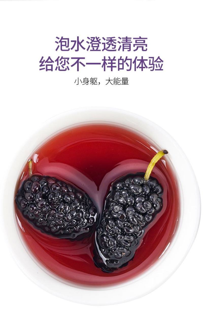 桑葚干产地直发原产地直销批发零售