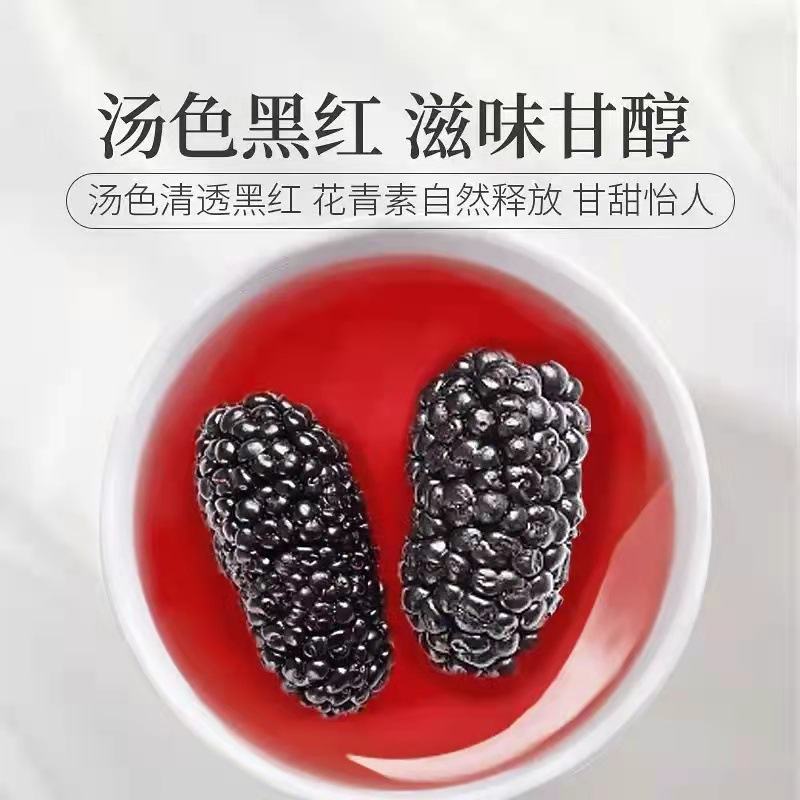 桑葚干产地直发原产地直销批发零售