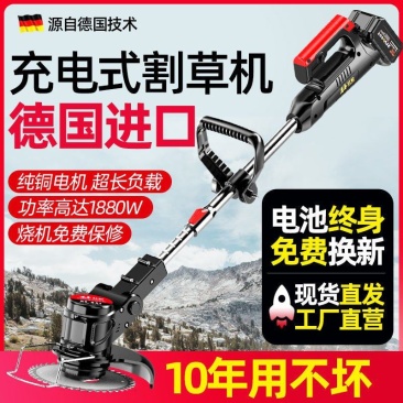 锂电割草机充电式除草机新款大功率果园农业小型家用扳手打草