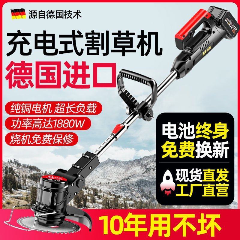 锂电割草机充电式除草机新款大功率果园农业小型家用扳手打草