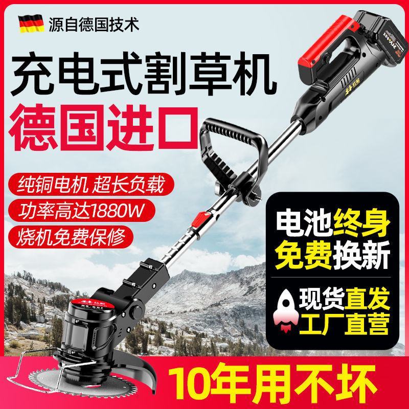 锂电割草机充电式除草机新款大功率果园农业小型家用扳手打草