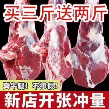 5斤装新鲜原切不调理牛腿肉牛腱子牛里脊牛舌牛腩牛脊骨包邮