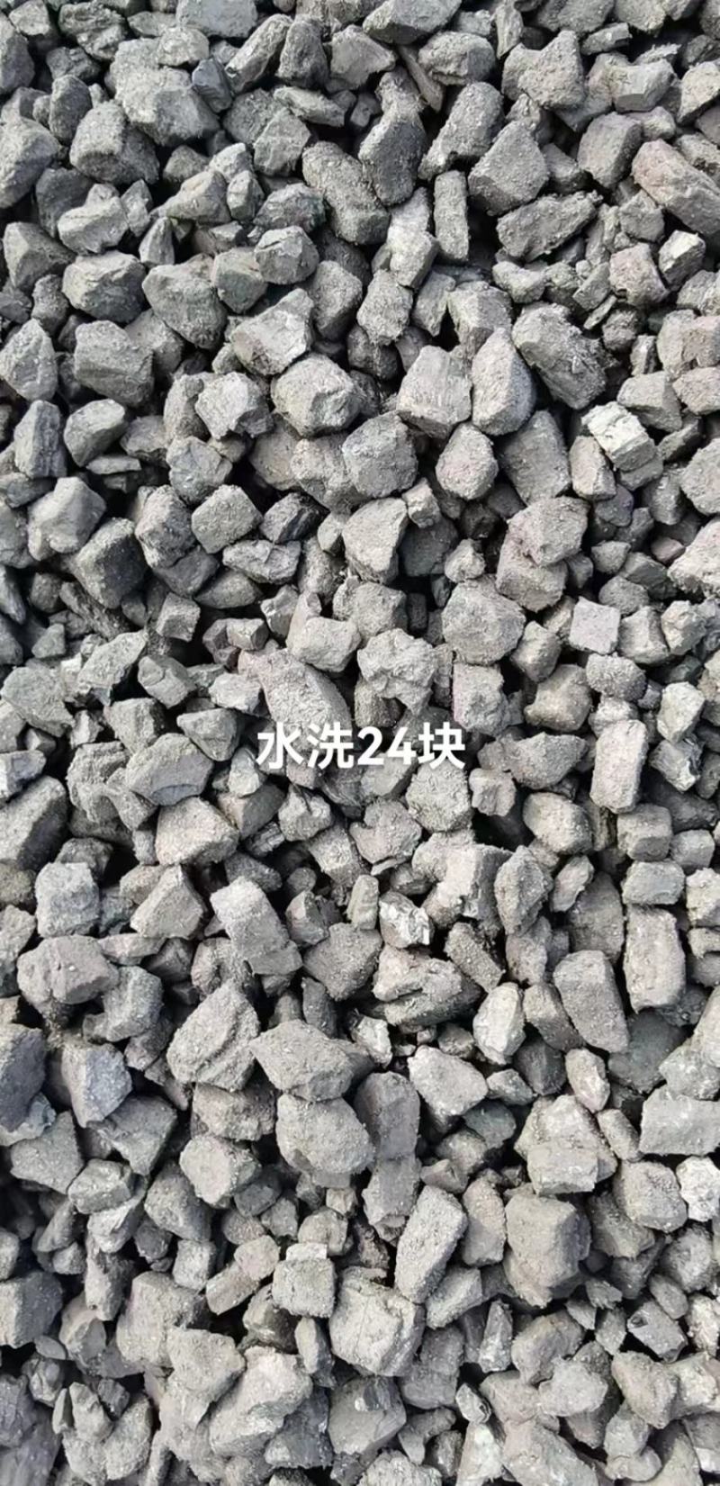 煤炭