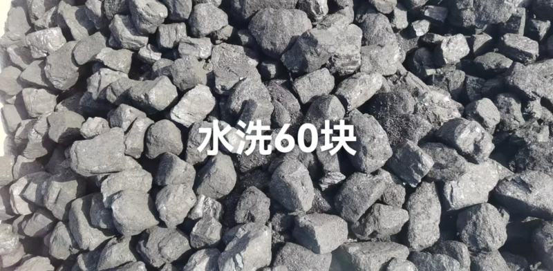 煤炭