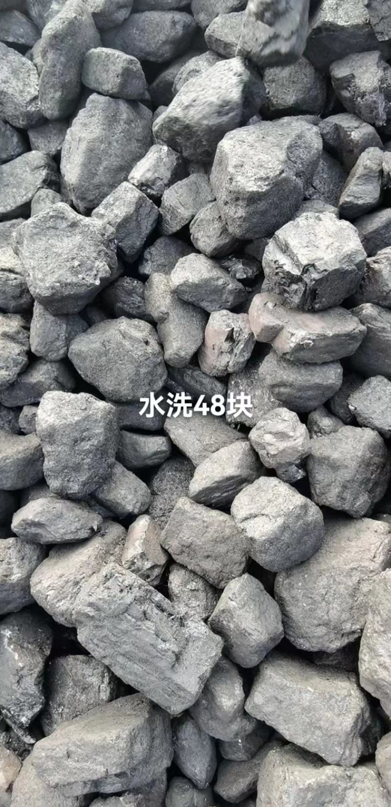 煤炭
