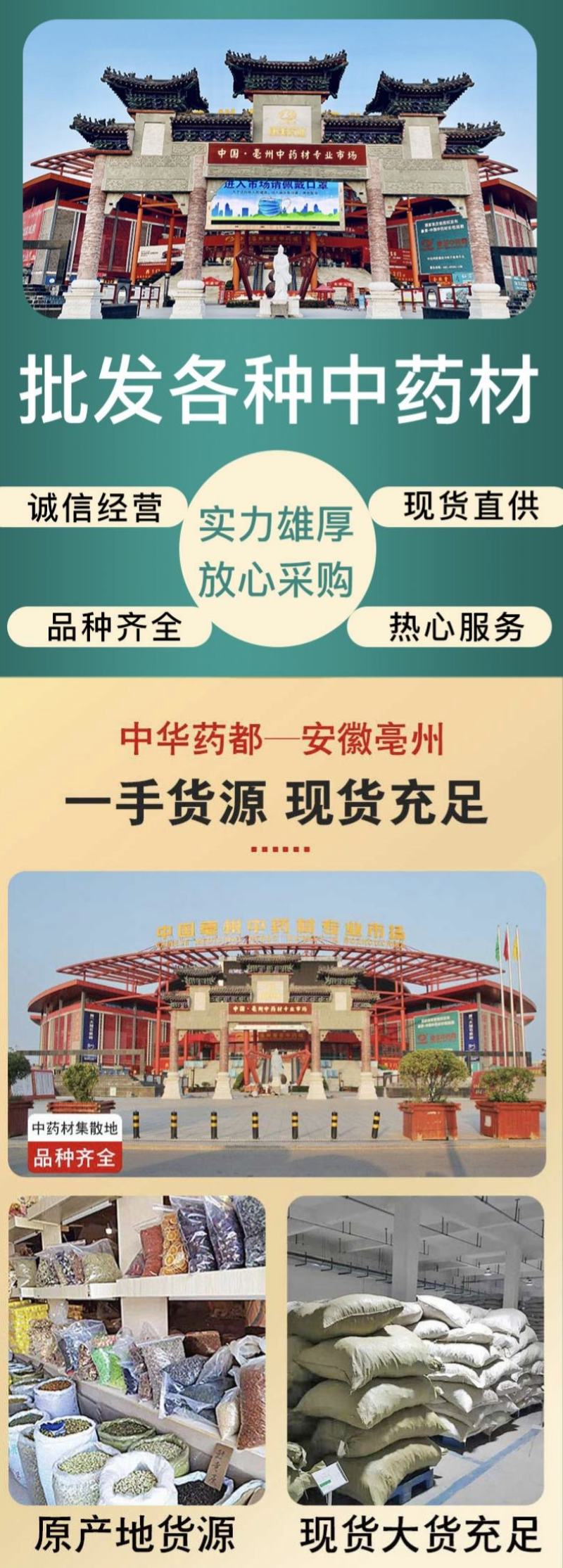 白芍炒白芍一手货源批发零售产地直销