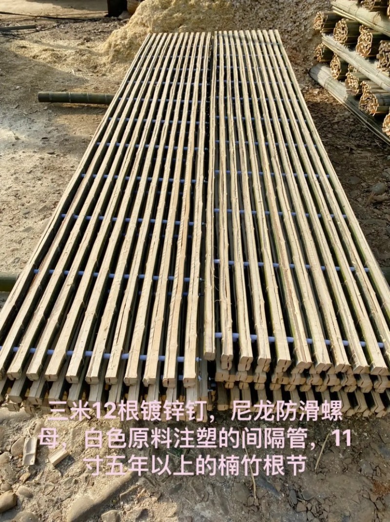 羊床