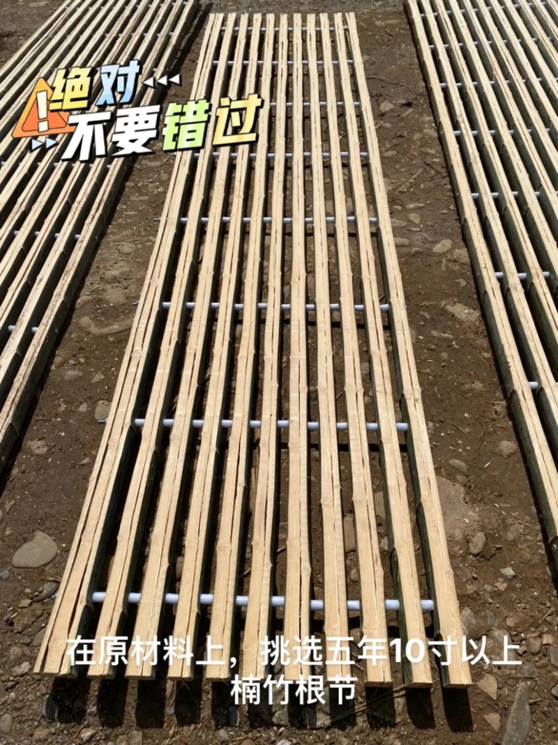 羊床