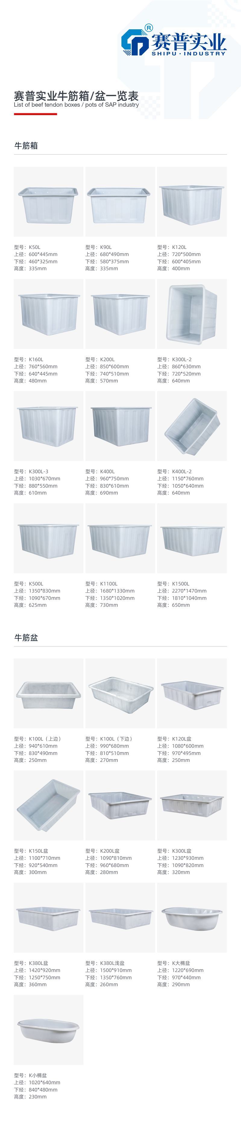 牛筋箱水产盆箱乌龟盆零件存放纺织印染蔬菜储存转运