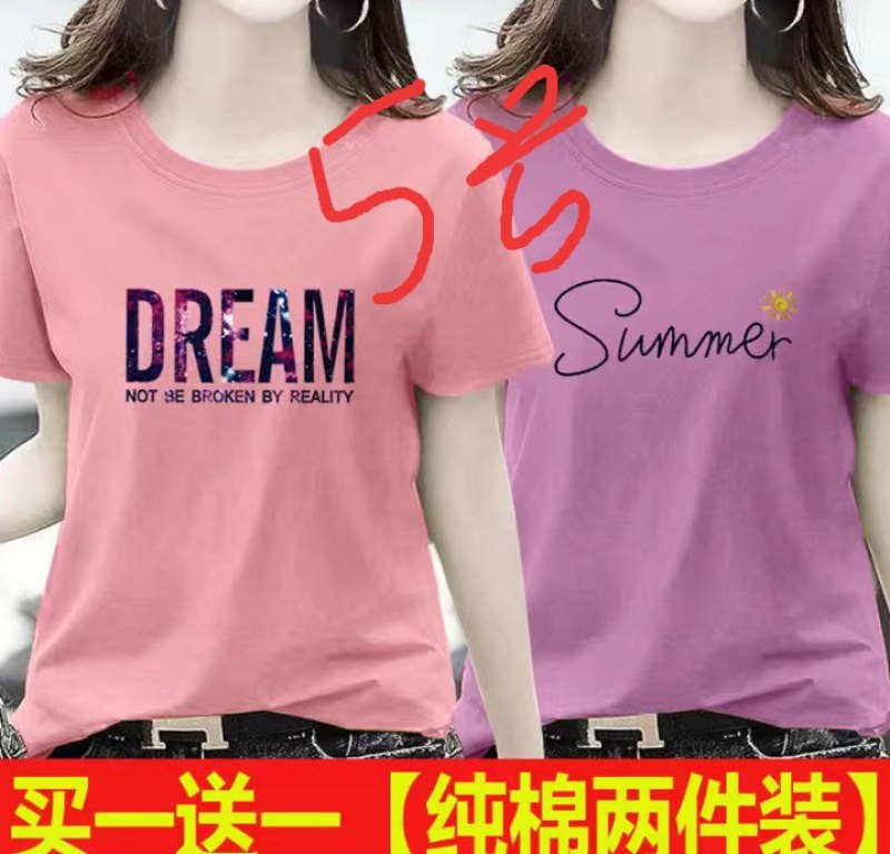 1/2件2022新款夏季女装短袖T恤纯棉半袖印花T恤短袖