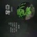 白叶单枞散茶