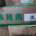 猪肝