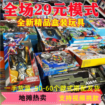 地摊29元39元模式盒装玩具儿童遥控无人机义乌批发
