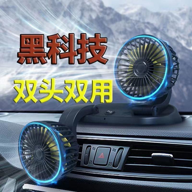 车载风扇12v24v车内强力制冷面包车货车专用usb家用