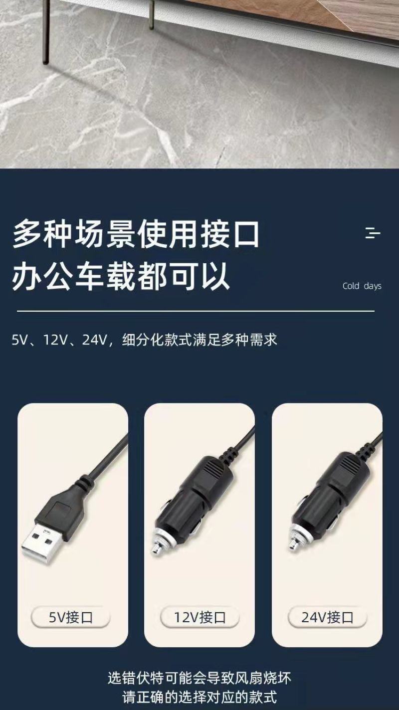 车载风扇12v24v车内强力制冷面包车货车专用usb家用